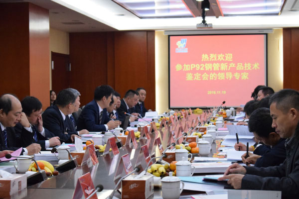 11月19日上午，公司超（超）臨界火電機組用P92大口徑無縫鋼管新產(chǎn)品技術(shù)鑒定會在開發(fā)大廈隆重召開。本次會議由工程公司和中國機械工業(yè)聯(lián)合會聯(lián)合主辦，來自鋼鐵研究總院、西安熱工研究院、蘇州熱工研究院、五大電力集團及三大鍋的15位專家組成鑒定委員會。江都區(qū)委常委、副區(qū)長姜熔，公司董事長馬自強及公司總部領(lǐng)導(dǎo)成員參加了會議。         會議由中國機械工業(yè)聯(lián)合會張科主任主持，公司馬自強董事長致歡迎詞。會上，馬總對龍川鋼管的發(fā)展歷程、轉(zhuǎn)型升級及新產(chǎn)品開發(fā)等方面作了簡要介紹。姜熔區(qū)長對龍川鋼管的發(fā)展成果及對區(qū)域經(jīng)濟的貢獻表示高度贊賞及肯定。尤總就龍川鋼管P92大口徑無縫鋼管的研制開發(fā)情況作了詳細匯報。國家材料測試中心、西安熱工院及東鍋的代表專家對P92評定試驗情況作了簡要介紹，試驗結(jié)果表明，龍川鋼管生產(chǎn)的P92鋼管各項性能指標均符合相關(guān)標準要求。                    隨后，專家組前往公司生產(chǎn)現(xiàn)場實地察看了P92樣管，參觀了美鋼物流中心、φ720大口徑無縫鋼管生產(chǎn)線和理化檢測中心。同時在檢測中心，專家組測試了樣管性能并出具了試驗報告。  鑒定會上，委員會專家組聽取了報告、審閱了鑒定材料、考察了生產(chǎn)現(xiàn)場及經(jīng)過現(xiàn)場質(zhì)詢答疑后，一致認為龍川鋼管生產(chǎn)的P92鋼管性能及質(zhì)量已達到同類產(chǎn)品國際先進水平，P92新產(chǎn)品鑒定全票通過。  本次鑒定會在公司總部的直接領(lǐng)導(dǎo)下，在總經(jīng)辦、質(zhì)保系統(tǒng)、生產(chǎn)系統(tǒng)、美鋼等公司各部門的積極配合下取得圓滿成功。鑒定會的圓滿召開，標志著公司P92大口徑無縫鋼管的研發(fā)項目取得圓滿成功，為公司實現(xiàn)轉(zhuǎn)型升級的戰(zhàn)略目標增添新動力。